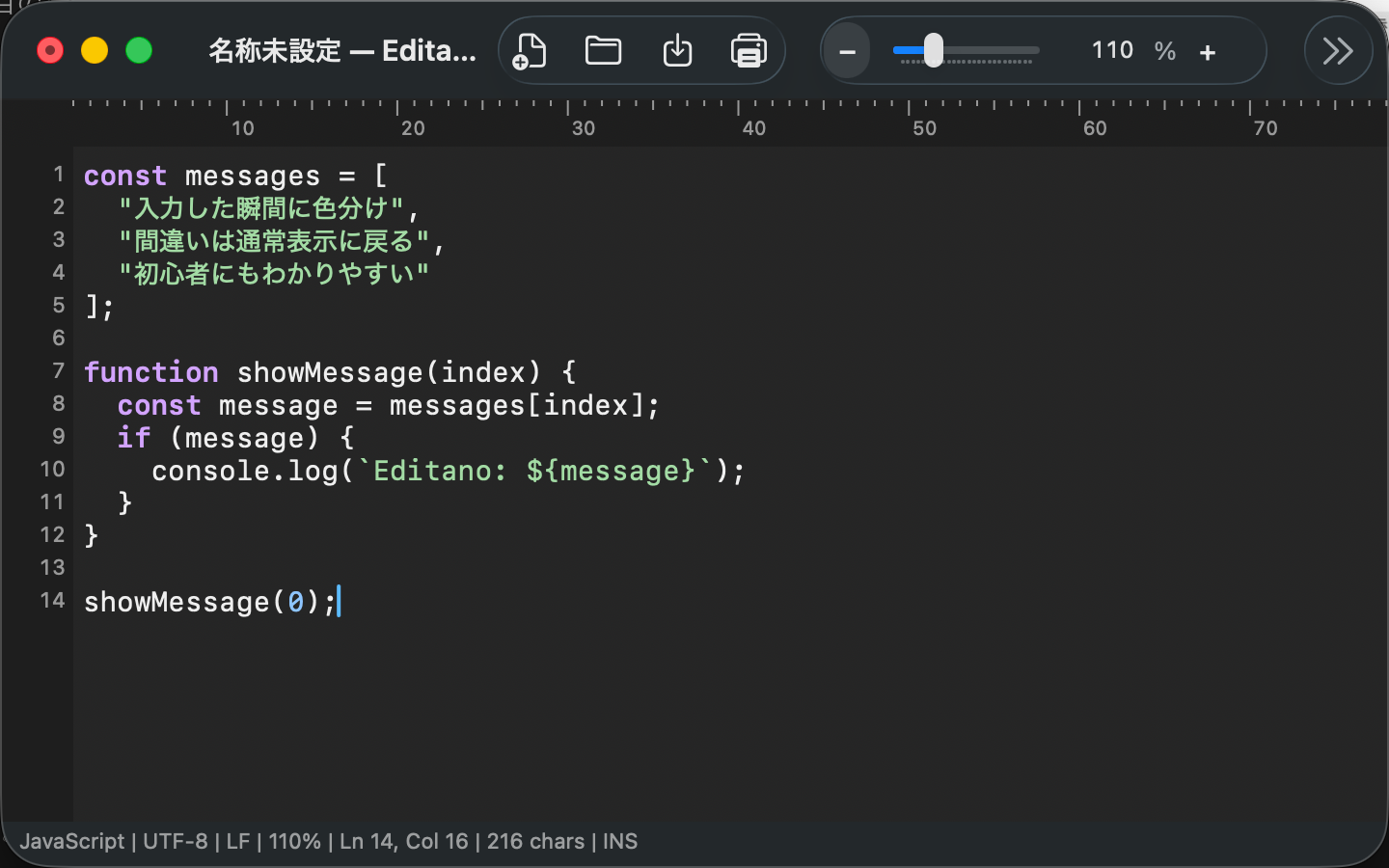 Editanoのダーク表示