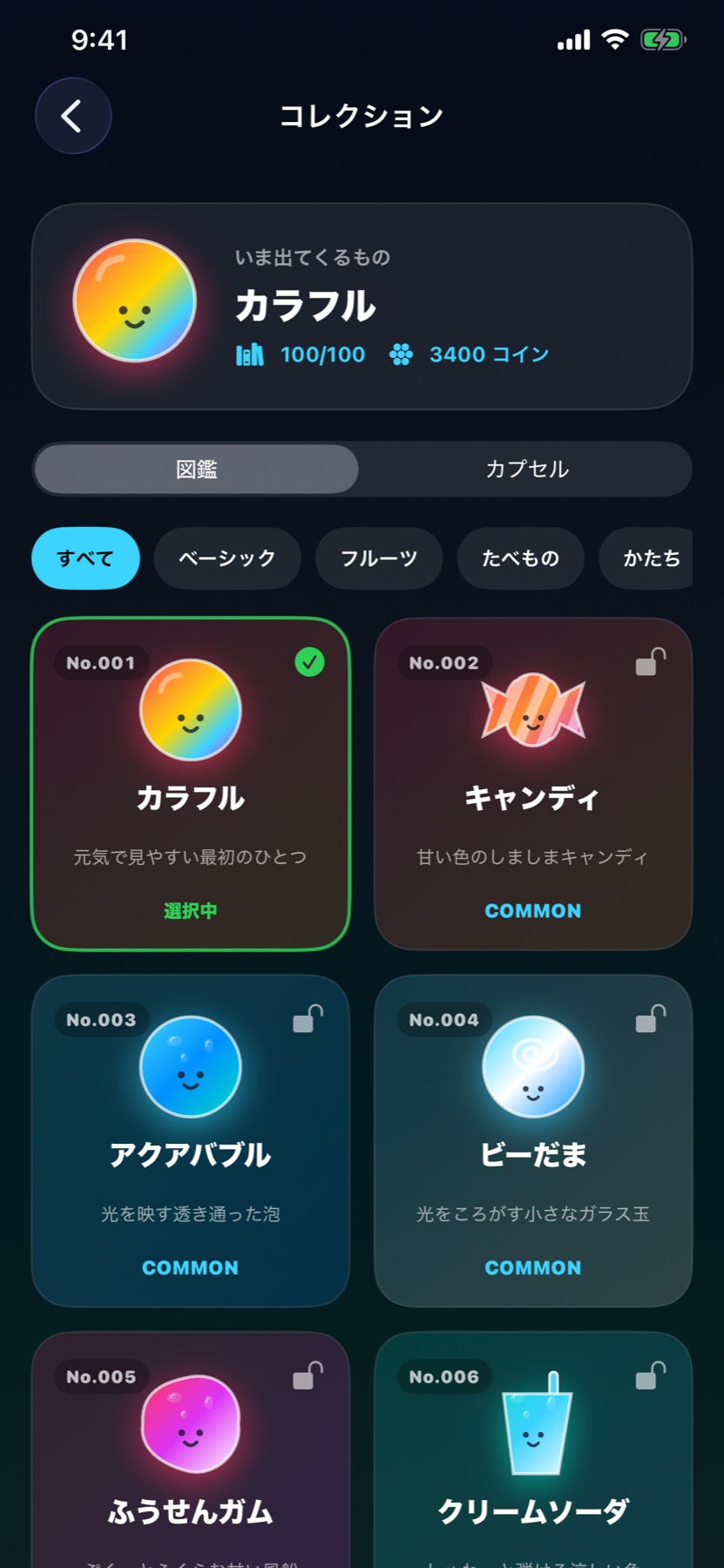 100種類のぷちを集めるコレクション図鑑画面